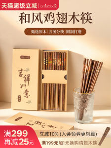 Onlycook Home Use Chicken Wing Wood Chopsticks Anti-slip Sharp Tip Individual Set of Wooden Chopsticks Family Dining Utensils