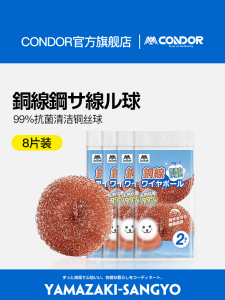 Kitchen Steel Wire Ball Cleaning Ball Dishwashing Non-Tangle No Scratch Pot Scouring Pad Condor Brand Home Cleaning Tool