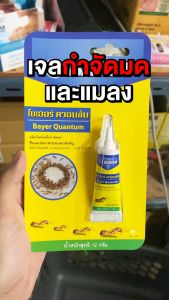 Bayer Quantum/Blattanex Gel ไบเออร์ ควอนตั้ม/แบลททาเน็กซ์ เจล [12 g.] กำจัดมด กำจัดแมลงสาป เหยื่อมด เหยื่อแมลงสาป เจลกำจัดมด เจลกำจัดแมลงสาป