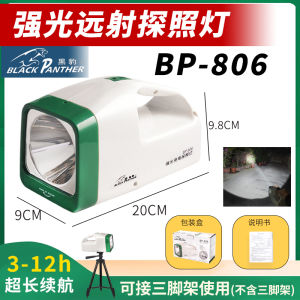 ไฟฉาย LED ทรงมือถือแบบชาร์จไฟฟ้า BP-806 สำหรับการป้องกันแสงสีเขียว 12 ชั่วโมง ความสว่างสูงสุด 350 ลูกบาศก์ฟุต