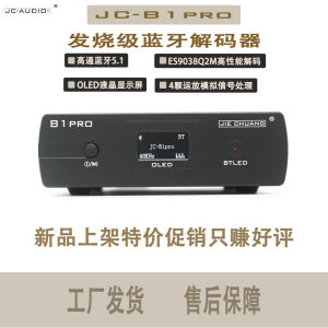 HiFi Fidelity Bluetooth Decoder ES9038Q2M Amplifier Main Host Bluetooth Earphone Decoder High-End Audio Video Equipment