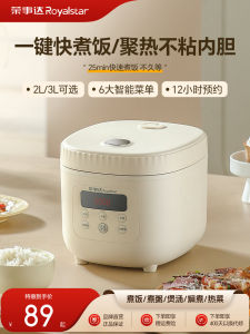 Royalstar Intelligent Small Electric Rice Cooker 2-3L Multi-Function Steaming And Cooking Integrated Rice Pot Home Use