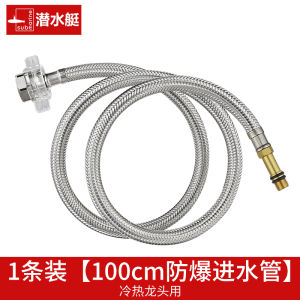Kitchen Sink Water Supply Tube Anti-Explosion Braided Stainless Steel Soft Pipe Cold And Hot Water Connection Home Decoration Materials