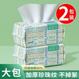 Disposable Ultra-Thick Face Towels Beauty Makeup Remover Soft Tissue Pull-Out Wet And Dry Cleansing Towels Lucky Goddess Brand
