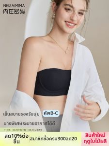 NEIZAIMIMA | Strapless No-show Seamless Anti-slip Low-cut Back Beauty Summer Ultra-thin Bra