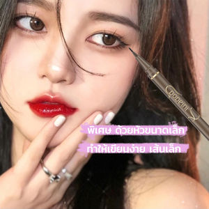 THUMBS UP ปากกาอายไลเนอร์ เนื้อลิขวิด กันน้ํา ติดทนนาน แห้งเร็ว 4 สี Eye Liner