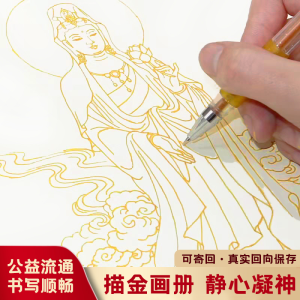 Hand-Drawn Sketchbook of 32 Devout Images of Buddha And Guanyin Gold Leaf Painting Buddhist Artwork Calligraphy Culture Supplies