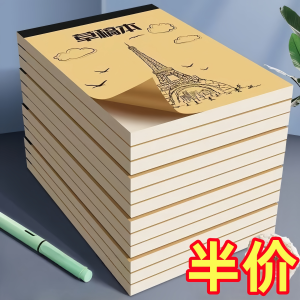 Thickened Draft Book Tearable Milk Brick Draft Paper Super Thick Portable Blank Page for High School Students College Entrance Exam