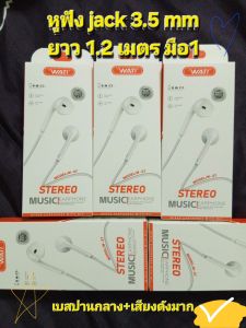 หูฟังjack 3.5 ยาว1.2เมตร เบสปานกลาง เสียงดังมากๆ ไว้ฟังเพลงสบายๆ หรือคุยโทรศัพท์