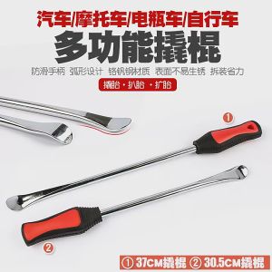 Tire Iron Protectors Motorcycle ล้อเปลี่ยนยาง LEVER เครื่องมือช้อนและยางเหล็กพลาสติกกันกระแทก(HongKong60)