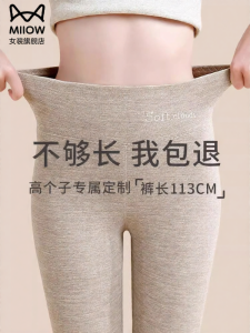 MiiOW | Plush Thermal Pants For Women High Waist Extended