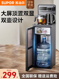 Supor Tea Bar Machine 2025 New Home Automatic Undercounter Water Tank Purifier Vertical Smart Water Dispenser Metal Body