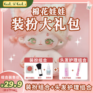 20CM Cotton Doll Cheek Brush Male Female Cleaning Agent Compact Size 10cm for Doll Care And Maintenance Accessories