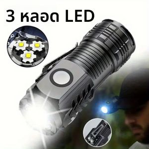 ไฟฉายพกพาขนาดเล็ก 3 LED พร้อมคลิปหนีบปากกา - ไฟฉายน้ำหนักเบา 5 โหมด สำหรับใช้ในบ้าน กรณีฉุกเฉิน ไฟฉายหนีบสำหรับผู้ที่ชื่นชอบ