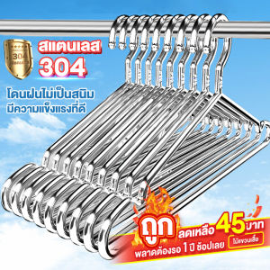 ไม้แขวนเสื้อ สแตนเลส แพ็ค10ชิ้น เหมาะแขวนกางเกง เสื้อ ผ้าขนหนู คุณภาพดี แข็งแรง ทนทาน ไม้แขวน ไม้แขวนผ้า พร้อมส่ง