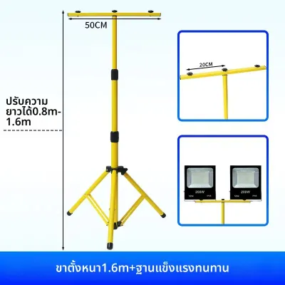 ไฟสปอร์ตไลท์ LED กันน้ำ พร้อมสายไฟยาว 3 เมตร