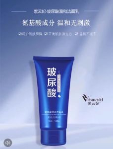 Pro-Xylane Bosein Facial Cleanser Face Wash UF 紫云妃玻色因肌光透亮洁面乳