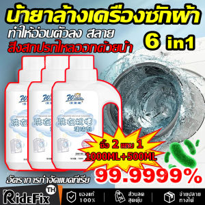 สูตรอัพเกรดใหม่✨พลัง 3 เท่าในการทำความสะอาด ผงล้างเครื่องซักผ้า น้ํายาล้างเครื่องซักผ้า ล้างถังเครื่องซักผ้า 500ML ขจัดก