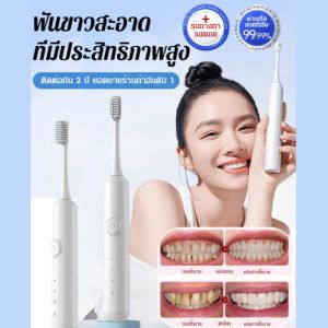 แปรงสีฟันไฟฟ้าแบบสั่นอัจฉริยะของเกาหลีสำหรับผู้ชายและผู้หญิง ของขวัญสำหรับคู่รัก ผู้ใหญ่ เด็ก แปรงสีฟันโซนิคอัตโนมัติเต็มรูปแบบ超声波扫震电动牙刷