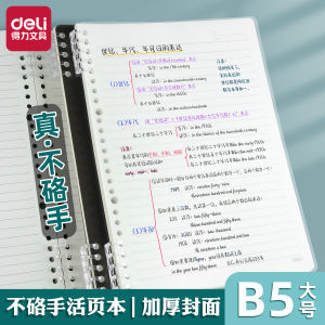 Deli B5 Ring Binder Notebook Thickened Page Removable 16K Horizontal Line Square Grid Inner Core for College Students Exam Preparation And Note Taking