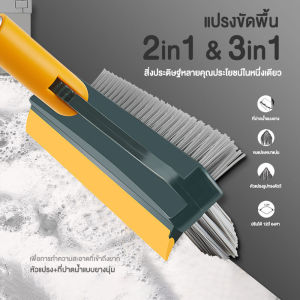 【Agate ของแท้】4in1แปรงขัดพื้น 3 in 1 แปรงขัดห้องน้ำด้ามยาว แปรงขัดพื้นยาว แปรงขัดพื้นห้องน้ำ แปรงขัดรีดน้ำ แปรงทำความสะอาด แปรงถูพื้น #B-049 แปรงขัดพื้น แปรงขัดพื้น 4In1 - Lazada