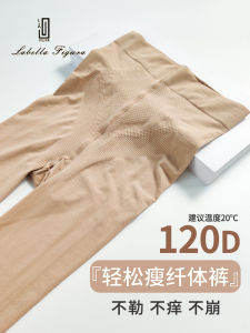 Superb Fleshcolor Pantynose Female Spring and Summer Thin Nude Feel Supernatural Belly Contracting Hip Lifting Stress Stovepipe Silk Incarnadine Stockings 120d