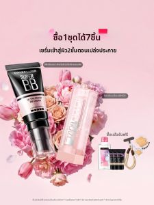 Maybelline | High Coverage Moisturizing Long-Lasting Natural Radiant BB Cream