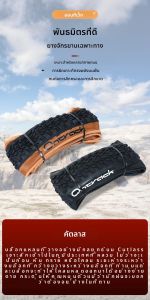 ยางพับ ONTRACK MTB 26/27.5/29X2.10 CUTLASS 30TPI ผนังสีน้ําตาล