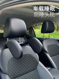 Universal Headrest Neck Travel Pillow Bantal Penyangga Kepala Leher Jok Mobil Bantal Kulit Asli