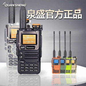 QUANSHENG | Outdoor and Vehicle Radio Transceiver with One-click Frequency Synchronization and Large Memory