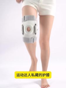 Knee Support Repair and Recovery Knee Brace