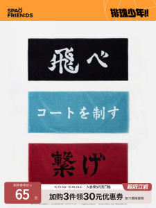 ผ้าขนหนูปักลายฤดูร้อนใหม่สำหรับทั้งชายและหญิง ผ้าขนหนูปักลาย SPAO ร่วมมือกับเด็กผู้ชายวอลเลย์บอล ผ้าขนหนูปักลายแฟชั่น