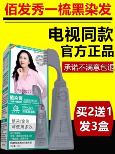 Natural Plant-Based Hair Dye Cream Cover Grey Hair at Home Easy to Use TV Special Offer Bafashow Hair Coloring Agent