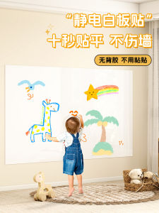 Wall Stickers Whiteboard Static Graffiti Drawing Writing Removable Not Damaging Wall Childrens Room Bedroom Message Memo Sticker