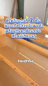 Front & Back Open Clear Cake Display ตู้โชว์เบเกอรี่ 2 ชั้น แบบเปิดโล่งหน้า-หลัง พร้อมกันตกด้านหน้า ขนาด 130x60x60 cm.