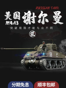 Remote Control Metal Tank Sherman M4A3 Military Model 1/16 Scale Toy for Children And Adults Handheld Controller Included