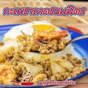 + Authentic Thai Basil Stir Fry  Sauce 250ml