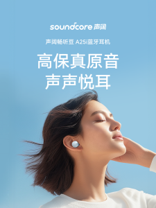 SoundCore Candy Cavity A25i True Wireless Bluetooth Earphones High Fidelity Long Battery Life Ultra-light In-ear Style