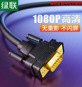 Lvlian VGA Cable Computer Display Connection Line Data Dual Screen Desktop with Host and HD VJA Video Cable