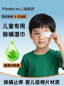 Flea Removal Wet Wipes Tea Tree Essential Oil 4 Pinene Alcohol Free Eye Cleaning Wipes Anti-Lash Falling Fragrance Free Childrens Special Use