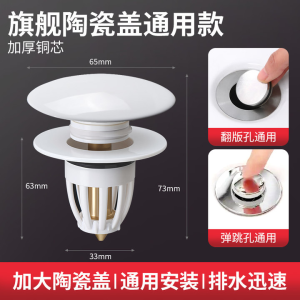 Bộ Rãnh Thoát Nước Bằng Gốm Sứ Có Nắp Kín Chống Mùi Và Nắp Kín Kiểu Bấm Phụ Kiện Bồn Rửa Mặt Phổ Thông Cho Phòng Tắm