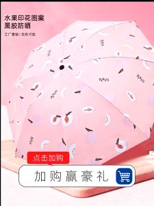 Payung Lipat Hujan Murah Anti UV Protection Payung Motif Buah - SLN