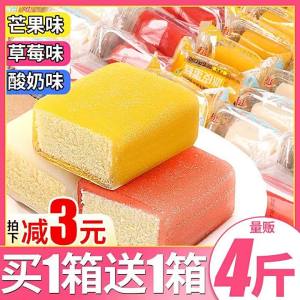 Mixed Flavor Mochi Snack Cake Breakfast Evening Leisure Food