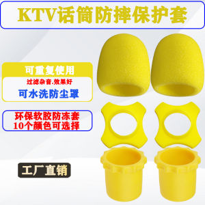 Silicone Protective Cover for Microphone Anti-slip Ring KTV Mic Sponge Case Anti-fall Four Corner Circle Spray Shield