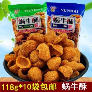 Pans Brothers Snail Crisp 118g*10 Bags Large Bag Shell Snack Nostalgic Puffed Food Childhood Memory Snacks Biscuits/Hazelnuts/Local Specialties