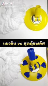 SUPERCAT ผ้าม็อบไมโครไฟเบอร์ อะไหล่ถังปั่น (แพ็คคู่) สำหรับรุ่นสุดคุ้มพลัส ดักฝุ่นดี ซับน้ำเก่ง ใช้งานยาวนาน