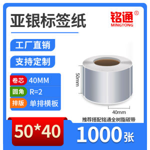 Asian Silver Label Pet Reel Matte Silver Adhesive Sticker 50x30 60*40 70 100 80 Blank Label Paper Label Sticker Printable Handwriting High Temperature Resistant Waterproof Oil-Proof Tear-Proof Custom Printing