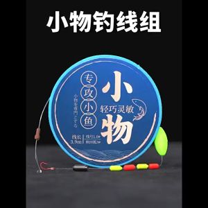 ชุดสาย ตกปลา พร้อมทุ่น ใช้ง่าย สะดวก งานปลาหมอ ปลาซิว ปลาสลิด อื่นๆ