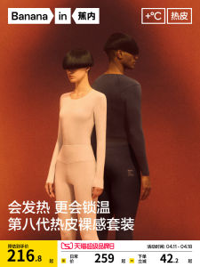 Bananain Thermal Heat Series Men Women Warmth Set Underwear Thickened Cotton Wool Base Layer Shirt Pants Long Sleeve Print