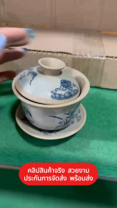 แก้วดื่มชา แก้วฝาปิด แก้วดื่มชาจีน แก้วชาจีน ทำจากเซรามิกเนื้อดี เข้าไมโครเวฟได้